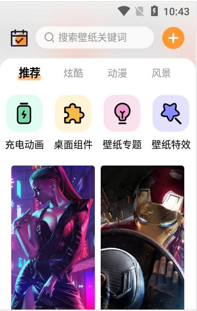 APS主题壁纸大全app免费版截图2