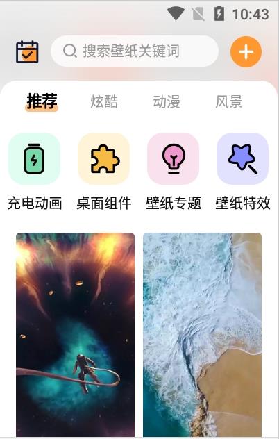 APS主题壁纸大全app免费版截图3