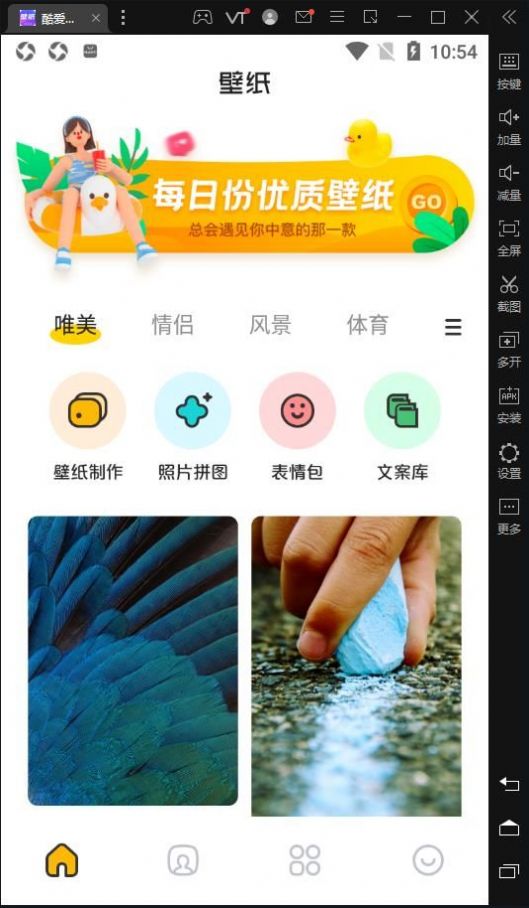酷爱漫画壁纸最新版截图2