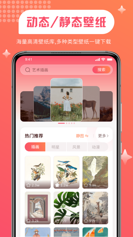维特比壁纸安卓版截图3