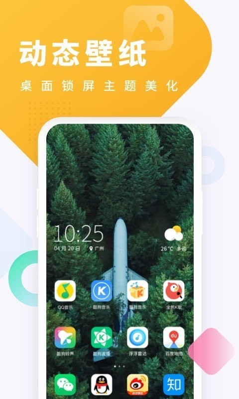 酷狗铃声完整版截图3