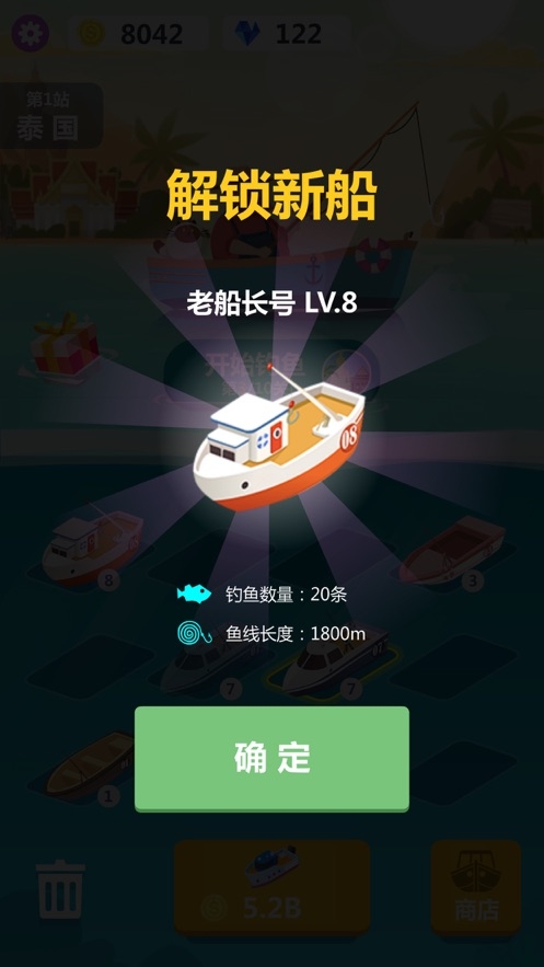 小毛爱钓鱼中文版截图3