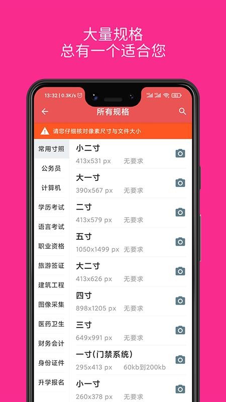 证件宝app免费版截图2
