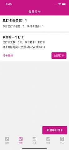 简单清单