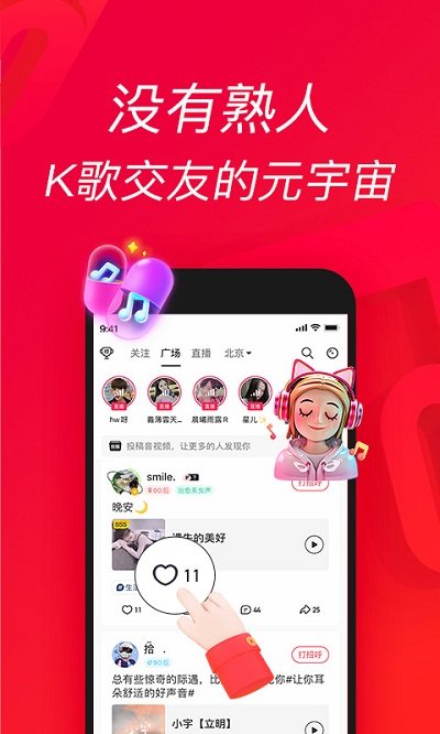 唱吧免费版截图2