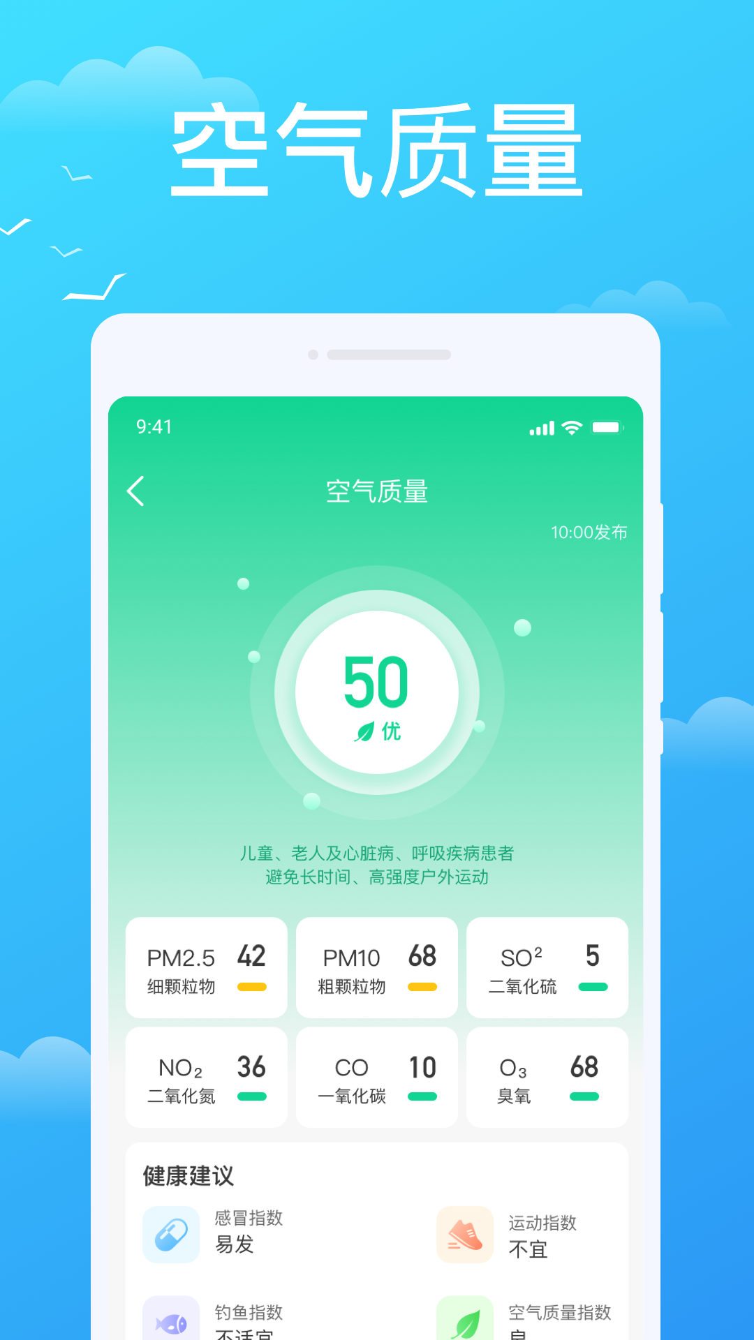 懒人天气预报最新版本安装截图3