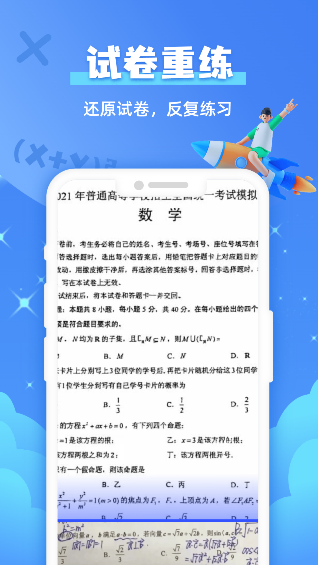 作业拍照搜题破解版截图4
