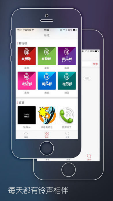 乐动铃声无限制版截图3