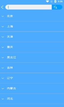 天气实时预报官方版