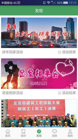 人才汇官方正版截图2