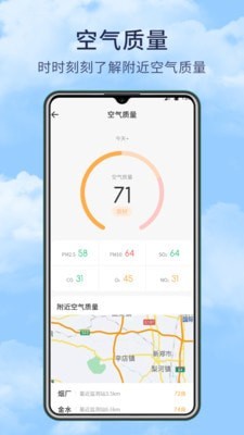 博肖天气预报正式版截图3