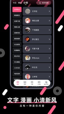 桔子壁纸安卓版截图4