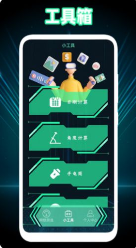 Wlan万能魔盒锁匙去广告版截图3