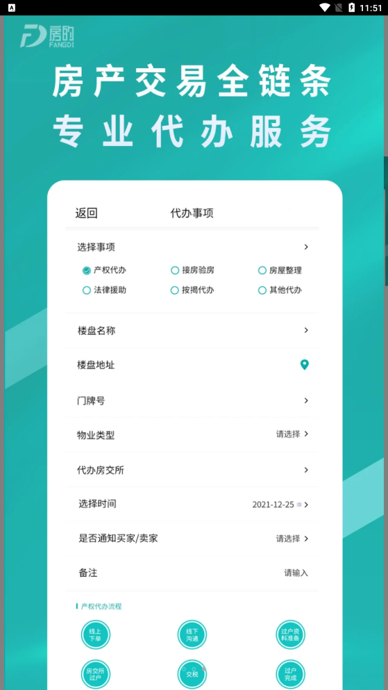 房的完整版截图2