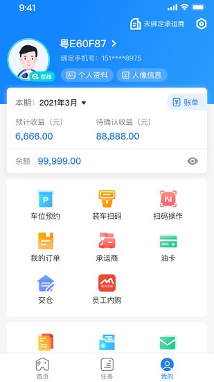 直通宝安卓版截图2