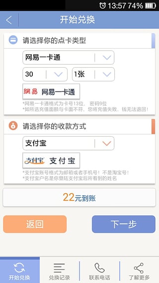云奇付正规平台App无限制版截图3
