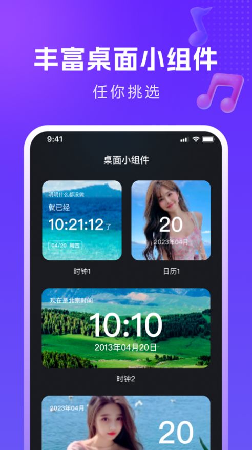 七彩来电秀官方正版截图3