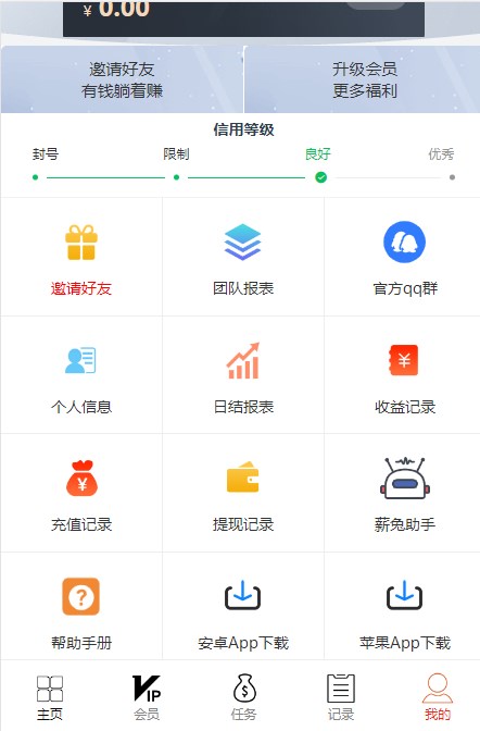 薪兔联盟