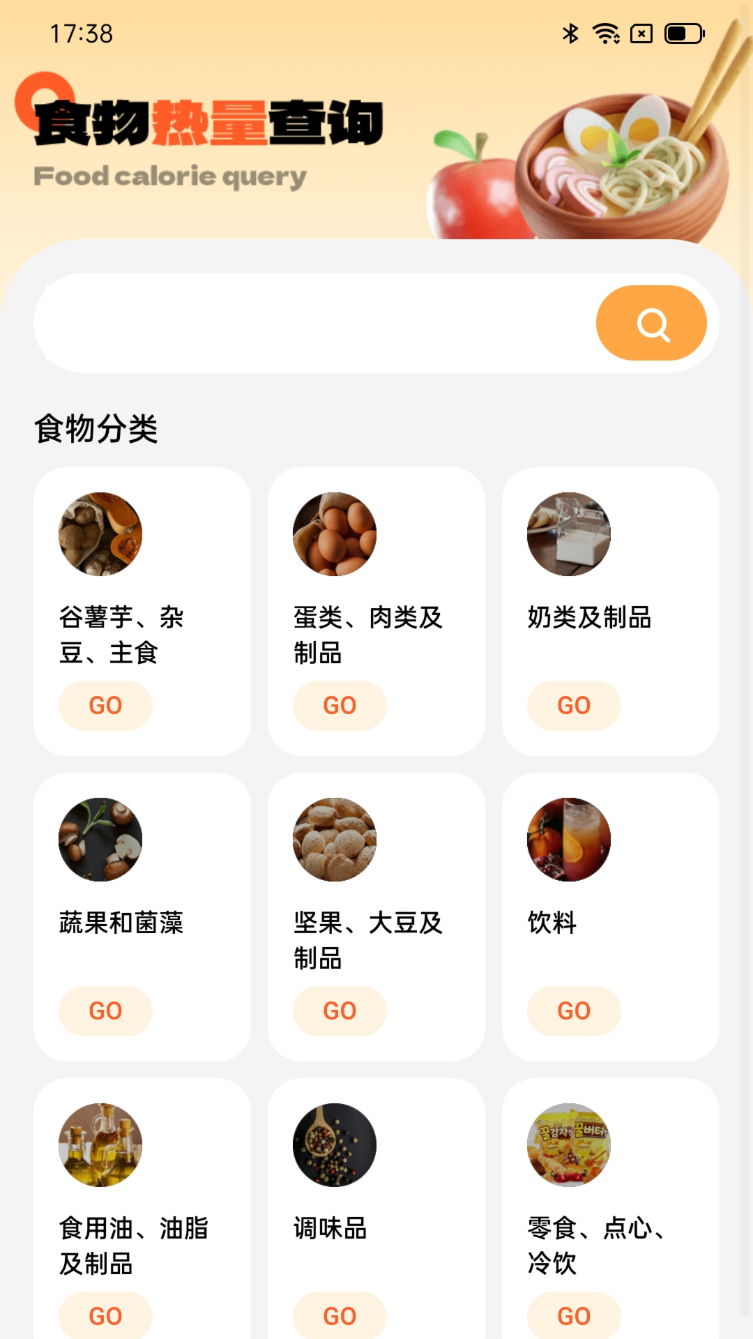 灵犀计步安卓版截图3