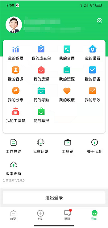 真好房2023安卓版截图3