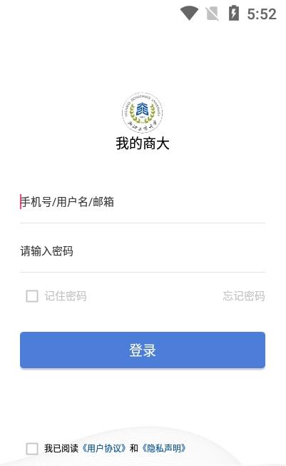 我的商大精简版截图3