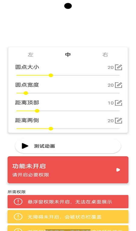 灵动鸟app官方版