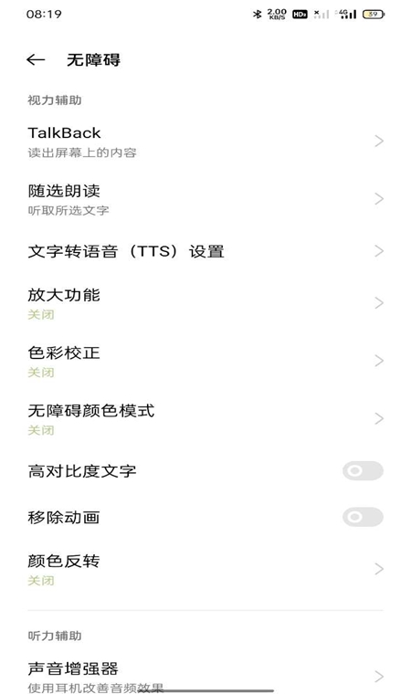 灵动鸟app官方版截图3