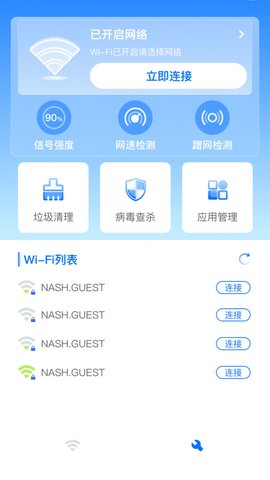 随时WiFi破解版截图2