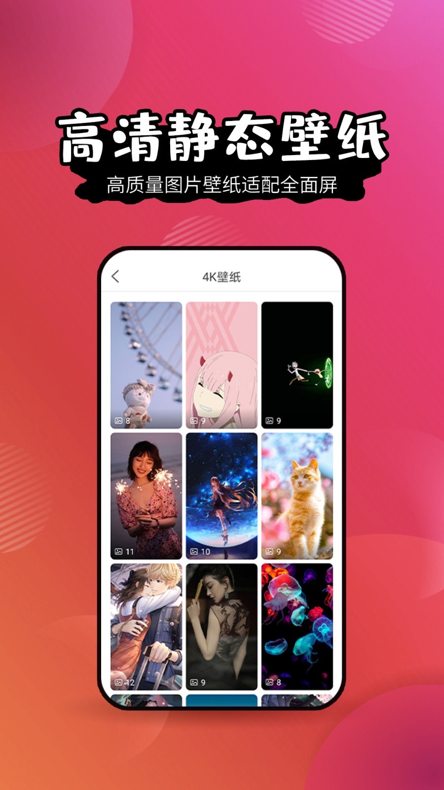 精灵动态壁纸大全官方版截图3