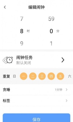 日出闹钟
