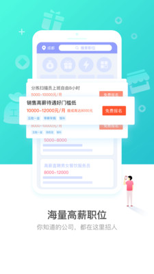 连尚招聘
