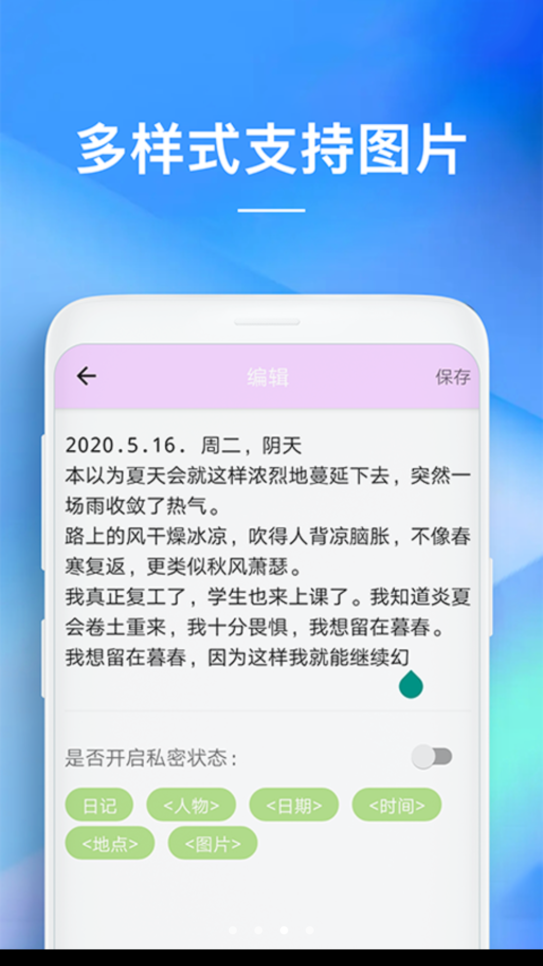 随备忘录免费版截图3
