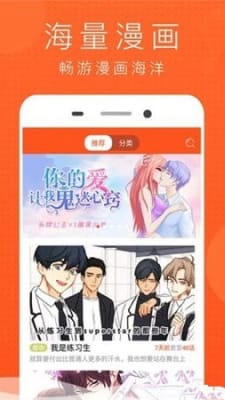 幻想岛漫画2023软件正式版截图2
