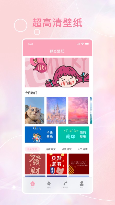 时光壁纸高清版