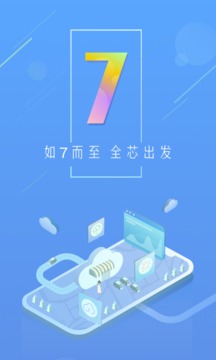 天气通精简版截图3