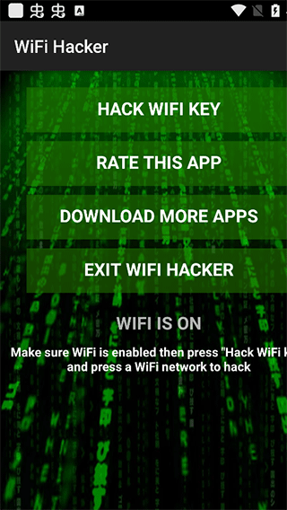 wifi黑客官方版截图3
