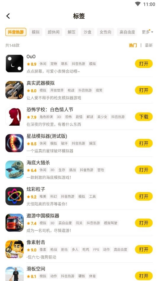 摸摸鱼2023最新版截图2