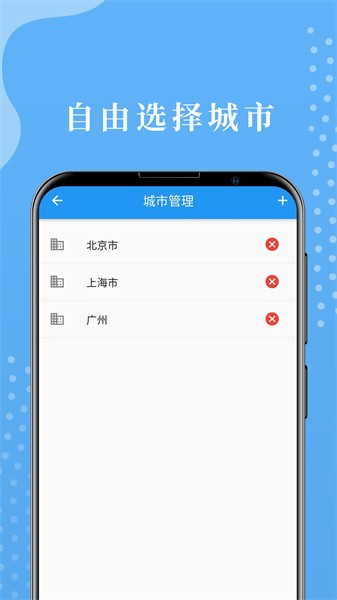 极简天气安卓版截图2