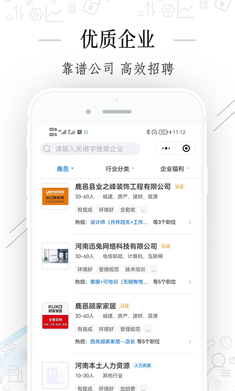 周口好工作网页版截图3