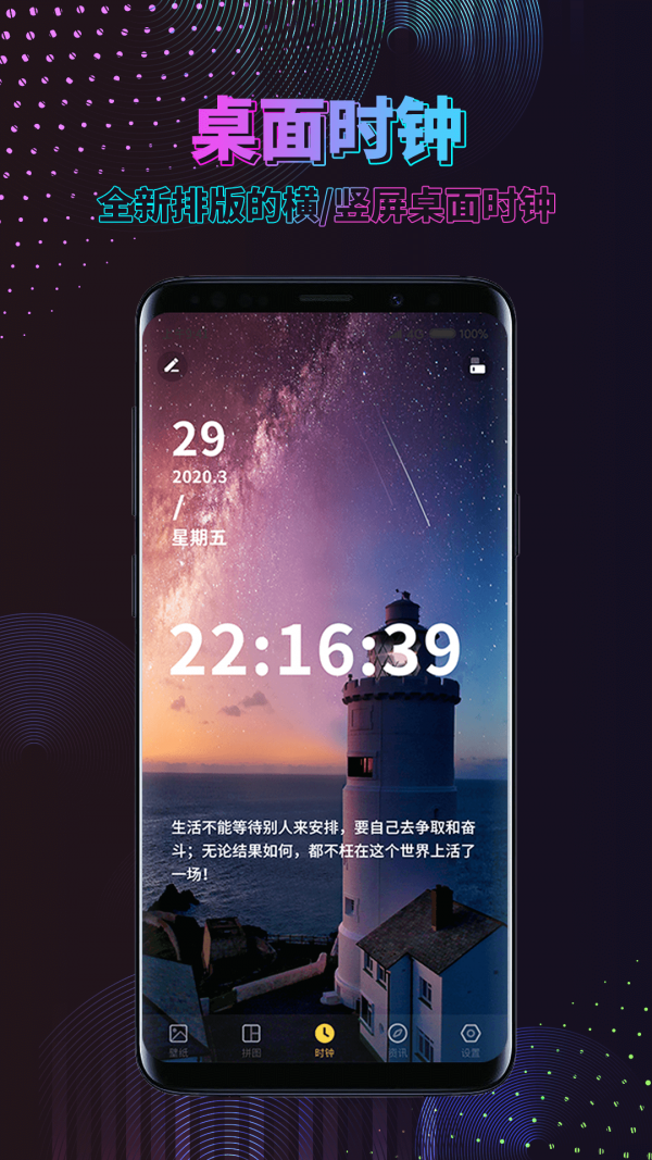 时间壁纸app最新版