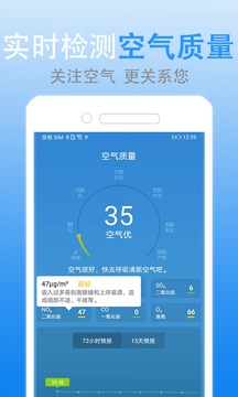 灵犀天气安卓版截图3