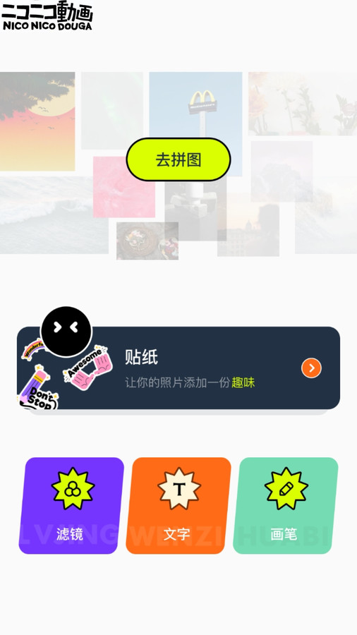 神图君免费版截图3