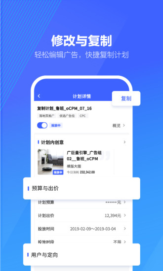 巨量算数官网版入口截图3