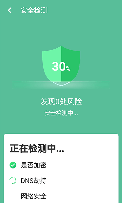 wifi智能连2022版app