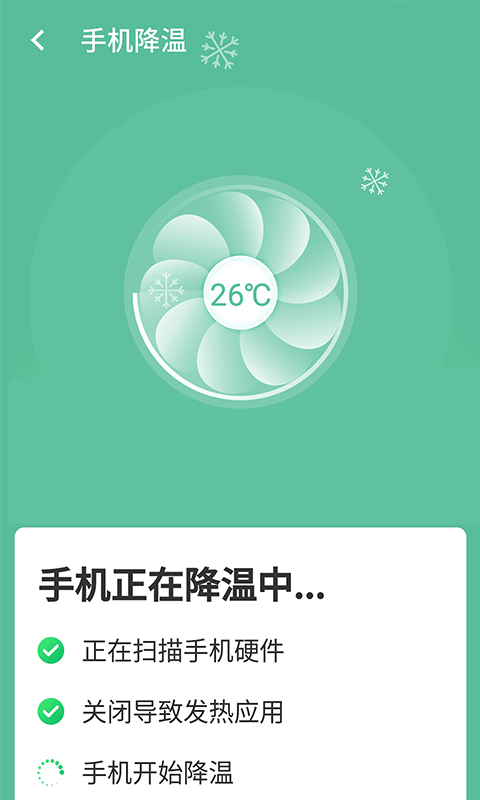 wifi智能连2022版app截图2