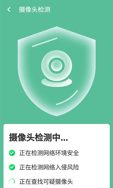 wifi智能连2022版app截图3