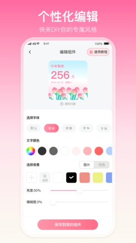 多啦壁纸app最新安装完整版截图4