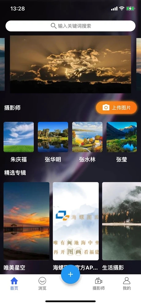 海螺图库官方正版截图3