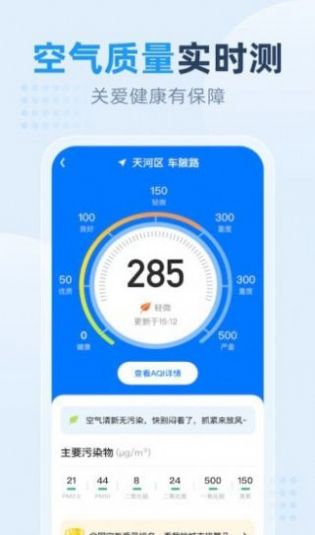 小时天气网页版截图3