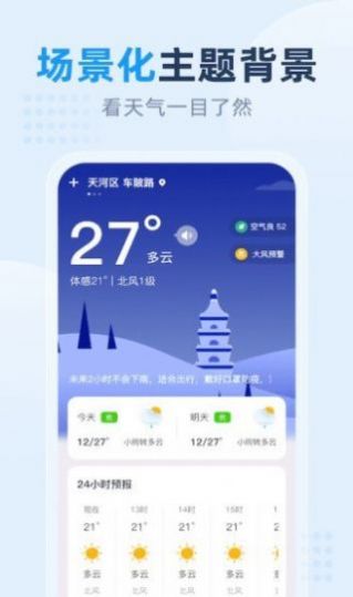 小时天气网页版截图2